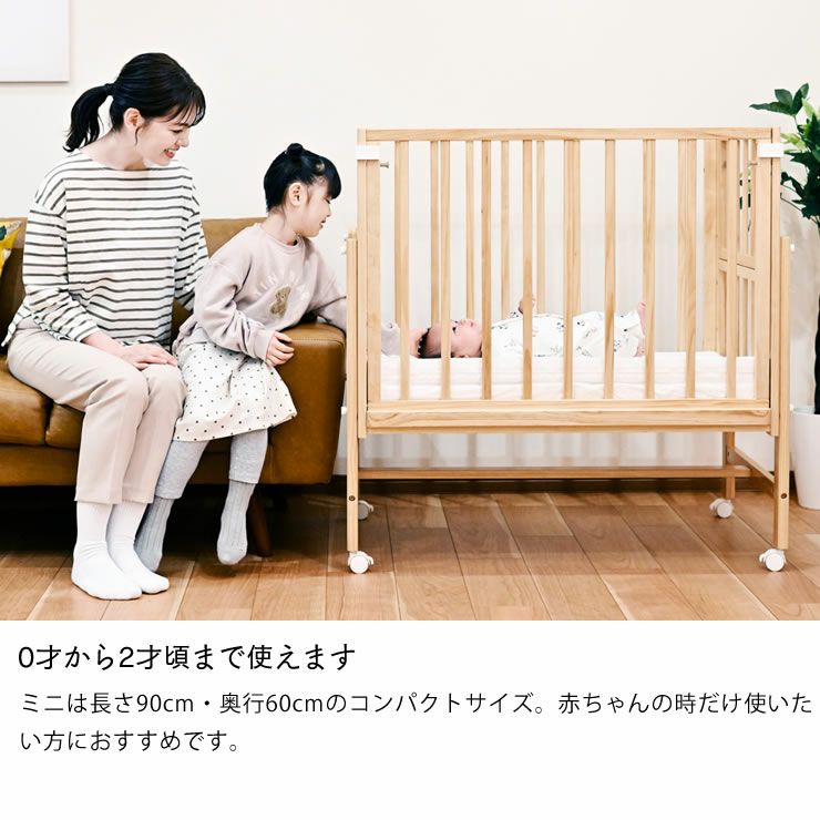 そいねーるミニ ベ ベビーベッド・キッズベッド｜ベビーベッド・キッズ  