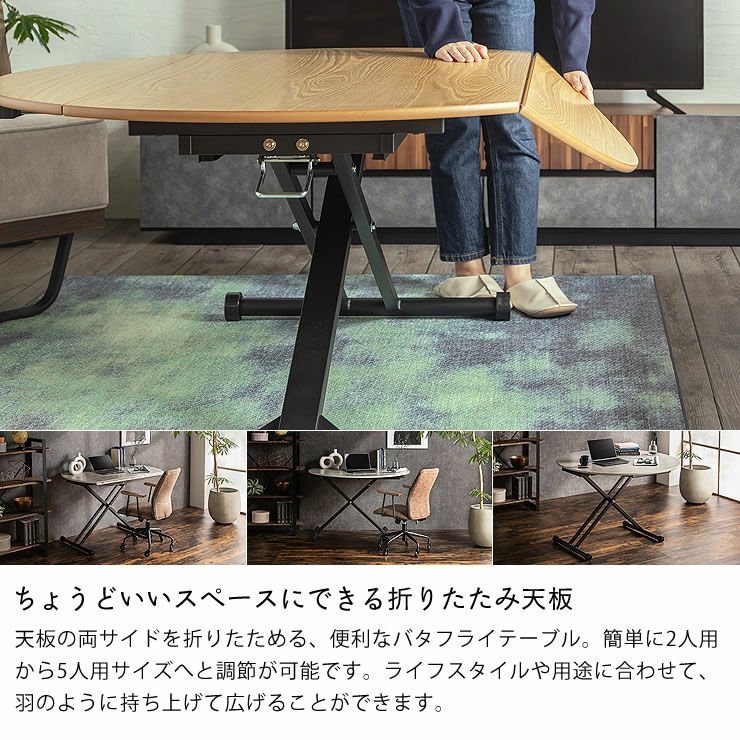 ちょうどいいスぺースにできる天板折りたたみ式昇降テーブル