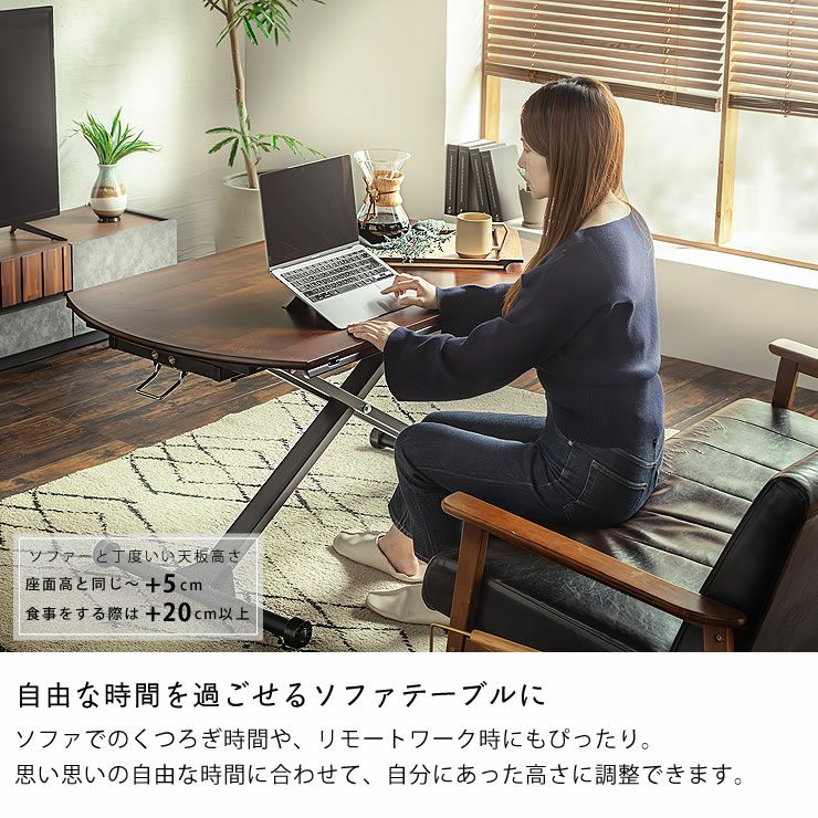 自由な時間を過ごせるソファテーブルになる昇降式テーブル