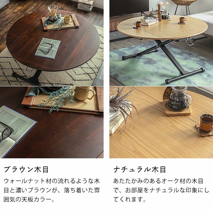 4色から選べる折りたたみ式の昇降テーブル120cm幅 昇降テーブル｜家具