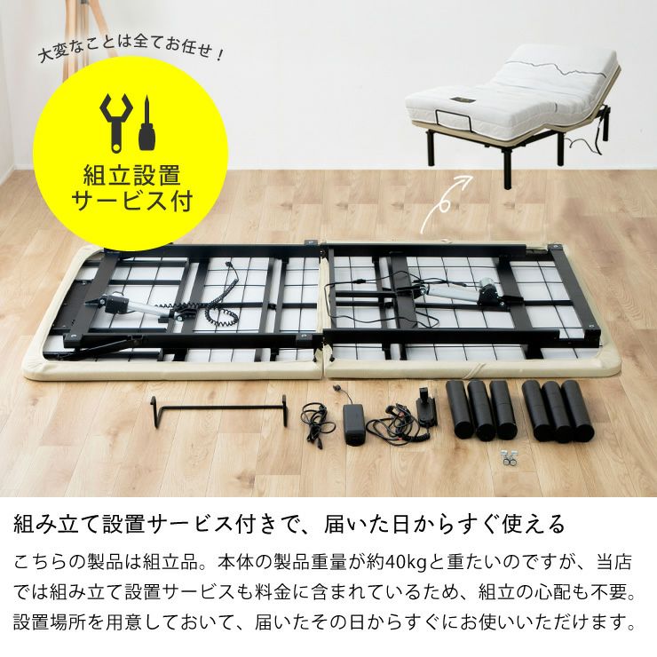 電動ベッド リクライニングベッド 「ヘンロ シングルベッド｜シングル