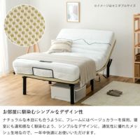 電動ベッド リクライニングベッド 「ヘンロ シングルベッド｜シングル