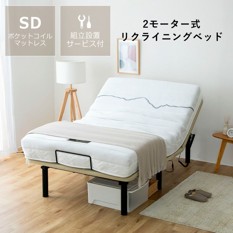 電動ベッド リクライニングベッド 「ヘ セミダブルベッド｜セミダブル 