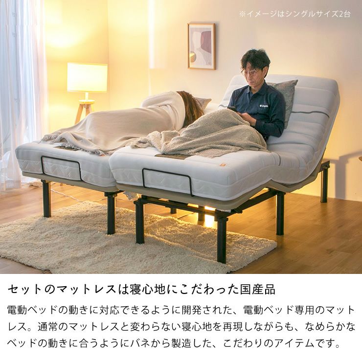 電動ベッド「ヘンロ」セットのマットレスは寝心地にこだわった国産品