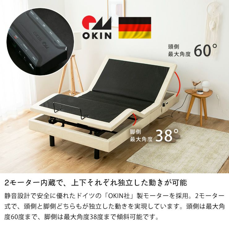 電動リクライニングベッド「スリーピー」は、2モーター内蔵で独立した動きが可能