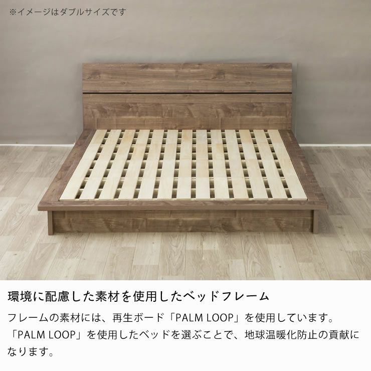 環境に配慮した素材を使用したベッドフレームを使ったすのこベッド