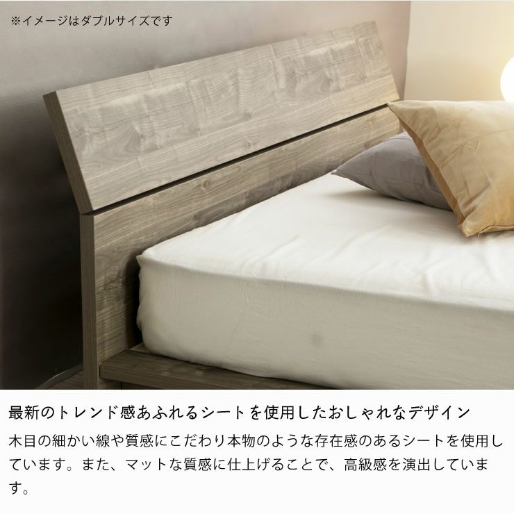 最新のトレンド感あふれるシートを使用したおしゃれなデザインのすのこベッド
