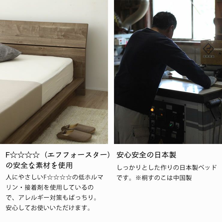 エフフォースターで日本製のおしゃれなすのこベッド