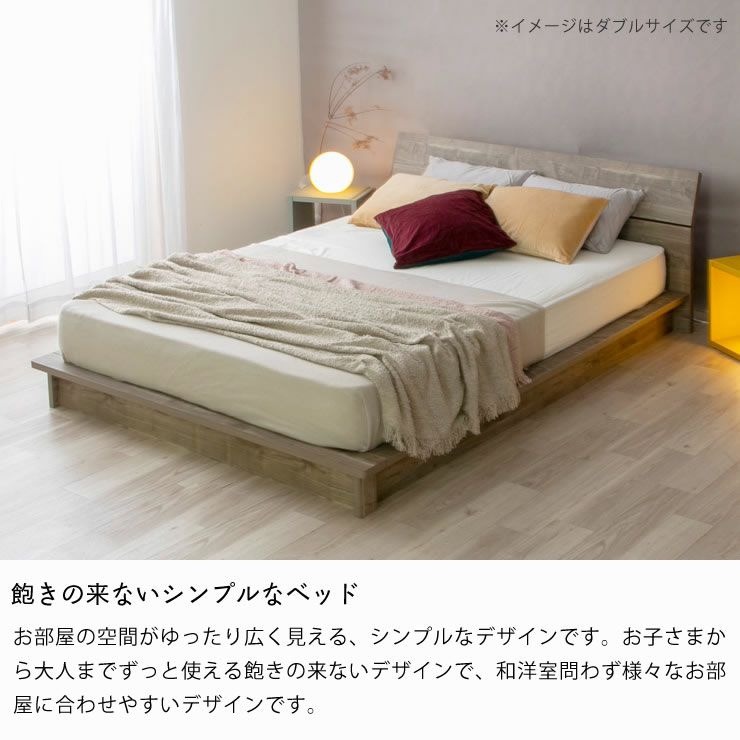 飽きの来ないシンプルなシングルベッド