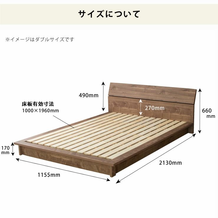 シングルベッドのサイズについて