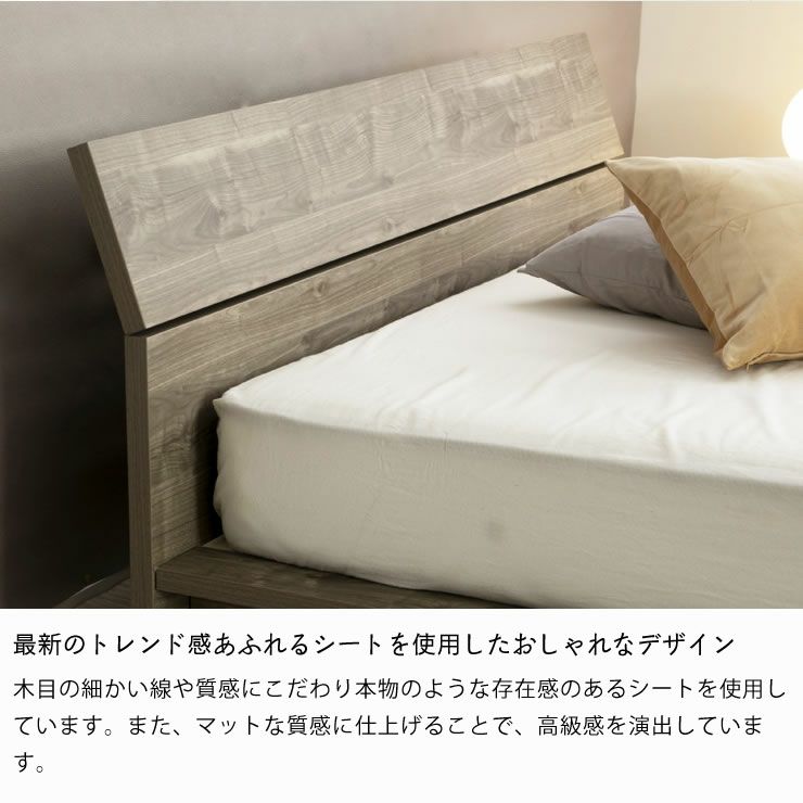 最新のトレンド感あふれるシートを使用したおしゃれなデザインのダブルベッド