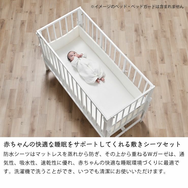 赤ちゃんの快適な睡眠をサポートしてくれるそいねーるラージ専用ベビー布団4点セット