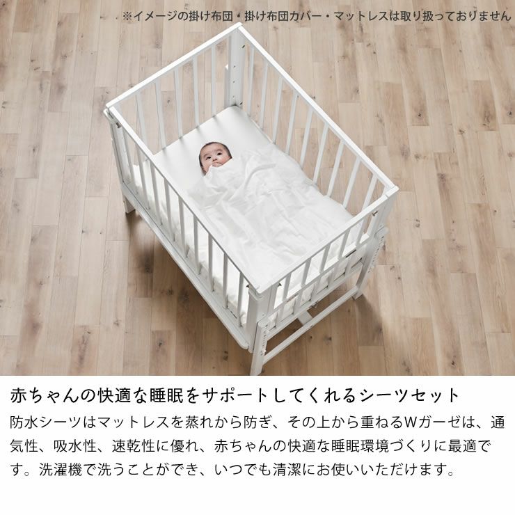 赤ちゃんの快適な睡眠をサポートしてくれるそいねーるミニ用敷きシーツセット