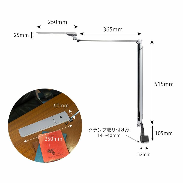 クランプ式デスクライトのサイズについて