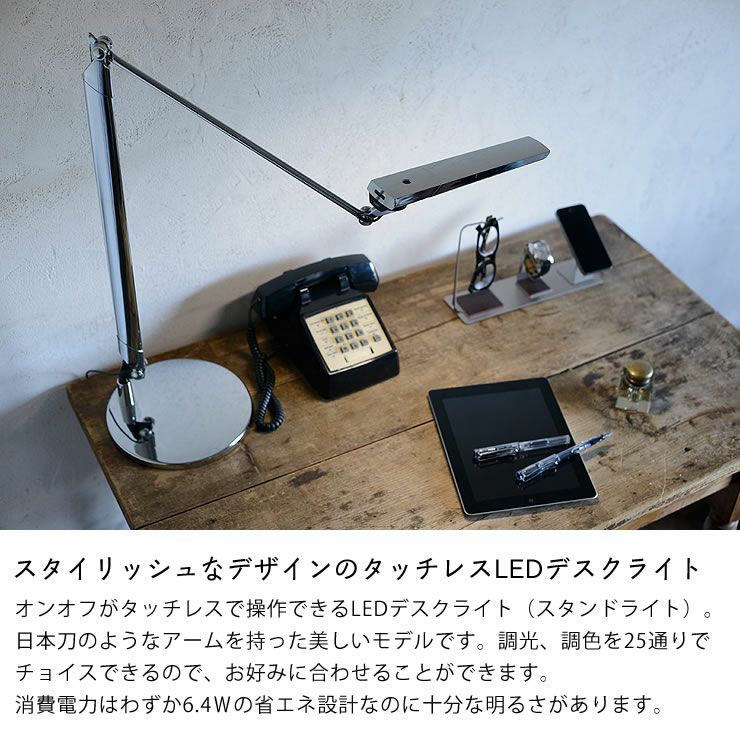 目に優しいタッチ式LEDデスクライト 目に優しいタッチ式LEDデスクライト