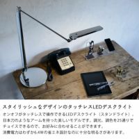 手を触れずにスイッチをオン・オフタ デスクライト・学習ライト