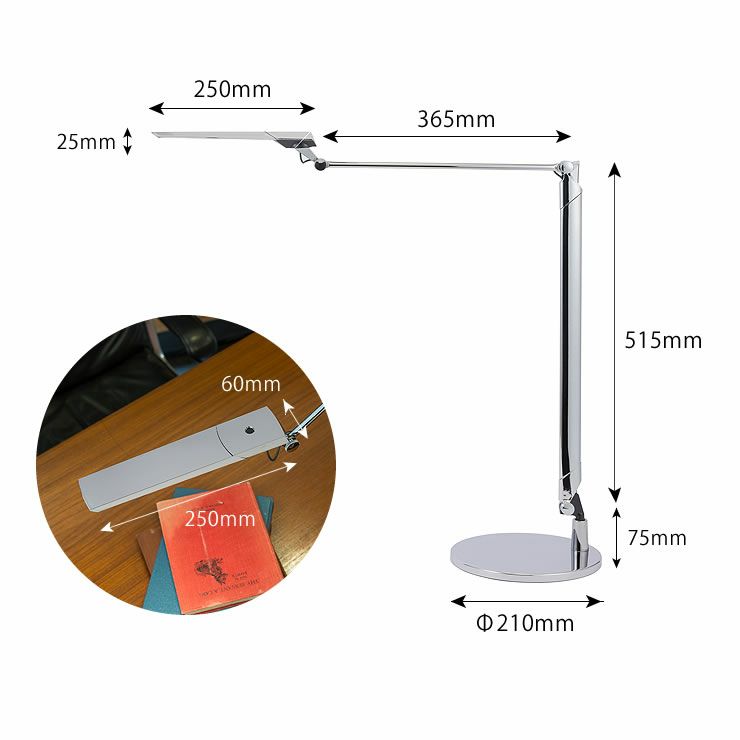 スタンド式デスクライトのサイズについて