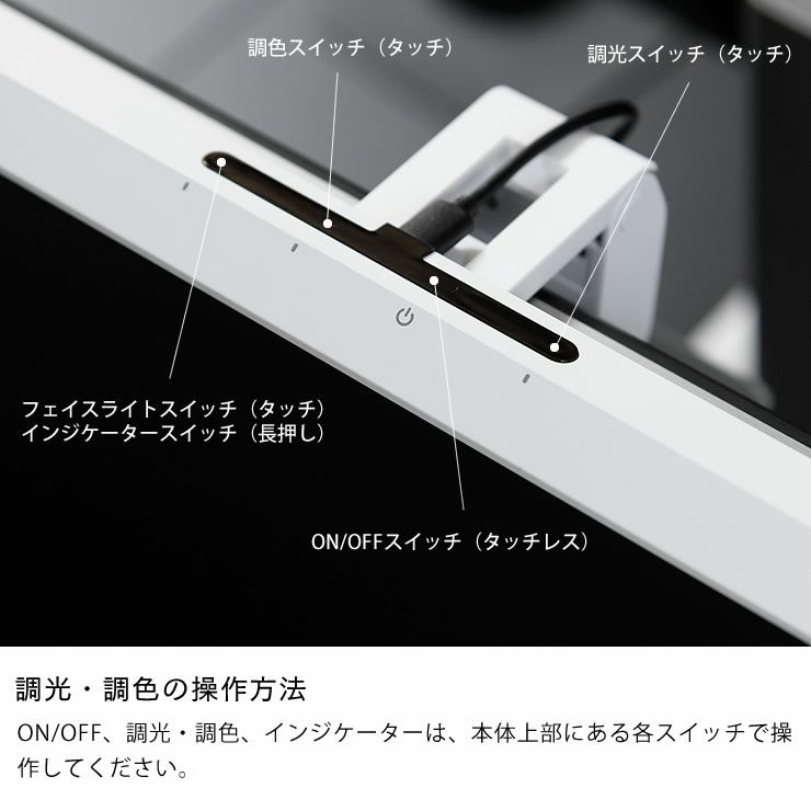 LEDモニターライトの調光・調色の操作方法