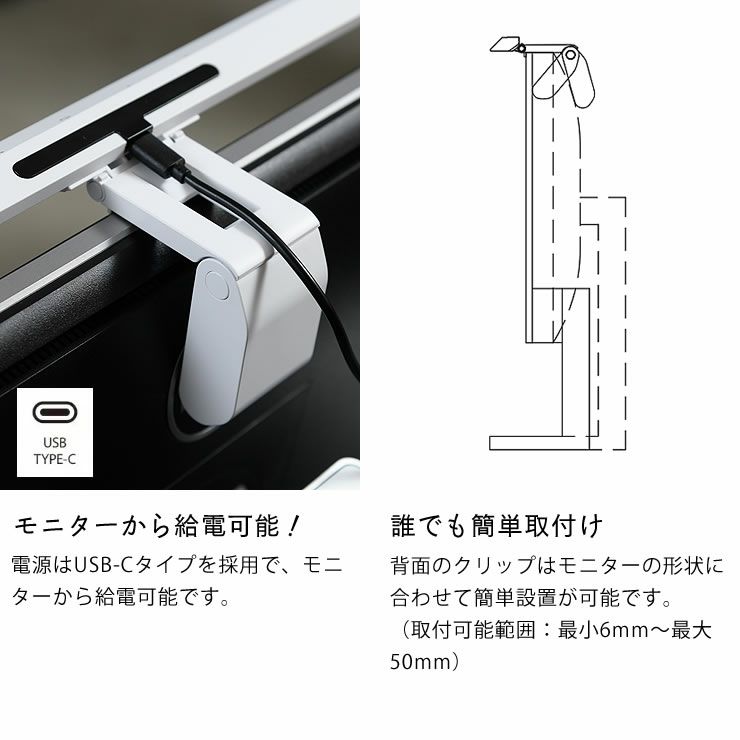 LEDモニターライトはモニターから給電可能！誰でも簡単取付け！