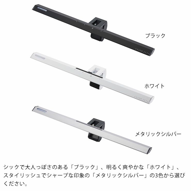 タッチレスLEDモニターライトのカラーについて