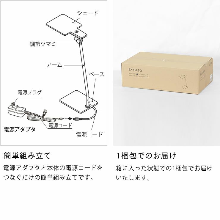 コンパクトOLEDベッドライトは簡単組み立て・1梱包でのお届け