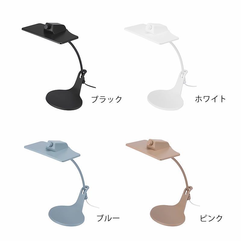 OLEDデスクライト（スタンド式）はブラック・ホワイト・ブルー・ピンクの4色展開