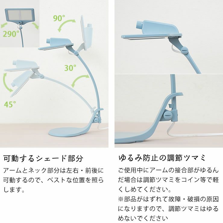 コンパクトデスクライトの可動するシェード部分・ゆるみ防止の調節ツマミ