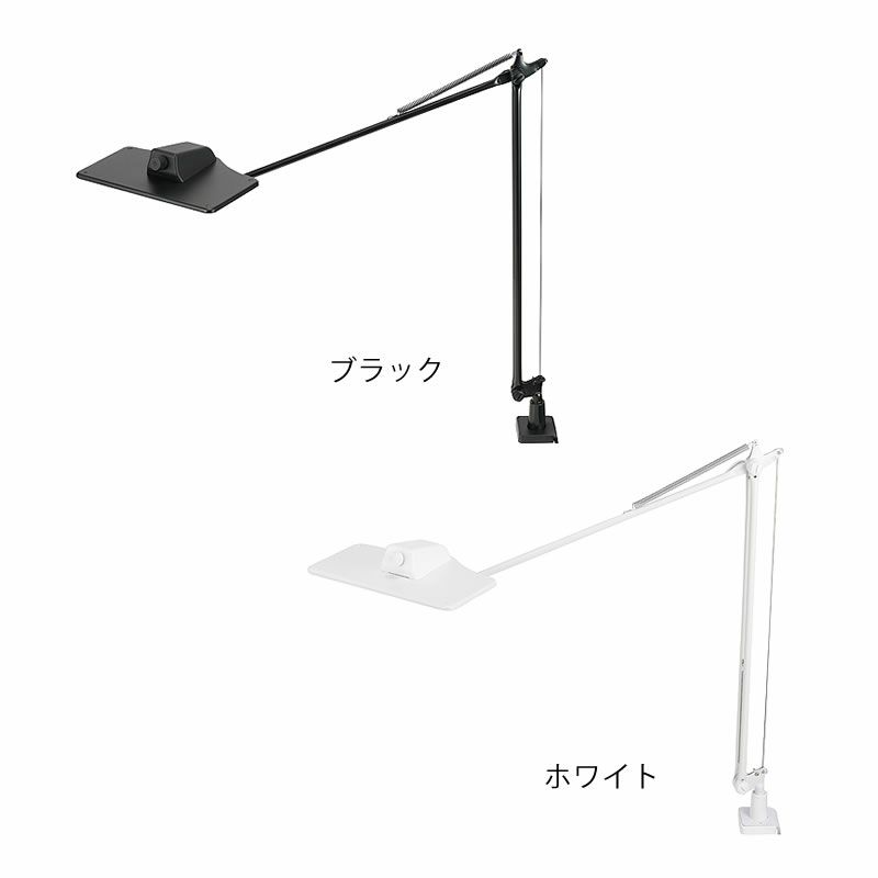 OLEDデスクライト（クランプ式）はブラック・ホワイトの2色展開