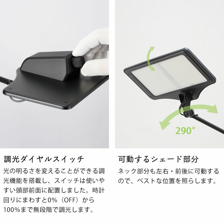 OLEDデスクライトの調光ダイヤルスイッチ・可動するシェード部