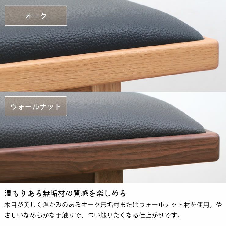 温もりある無垢材の質感を楽しめる無垢材のダイニングベンチ