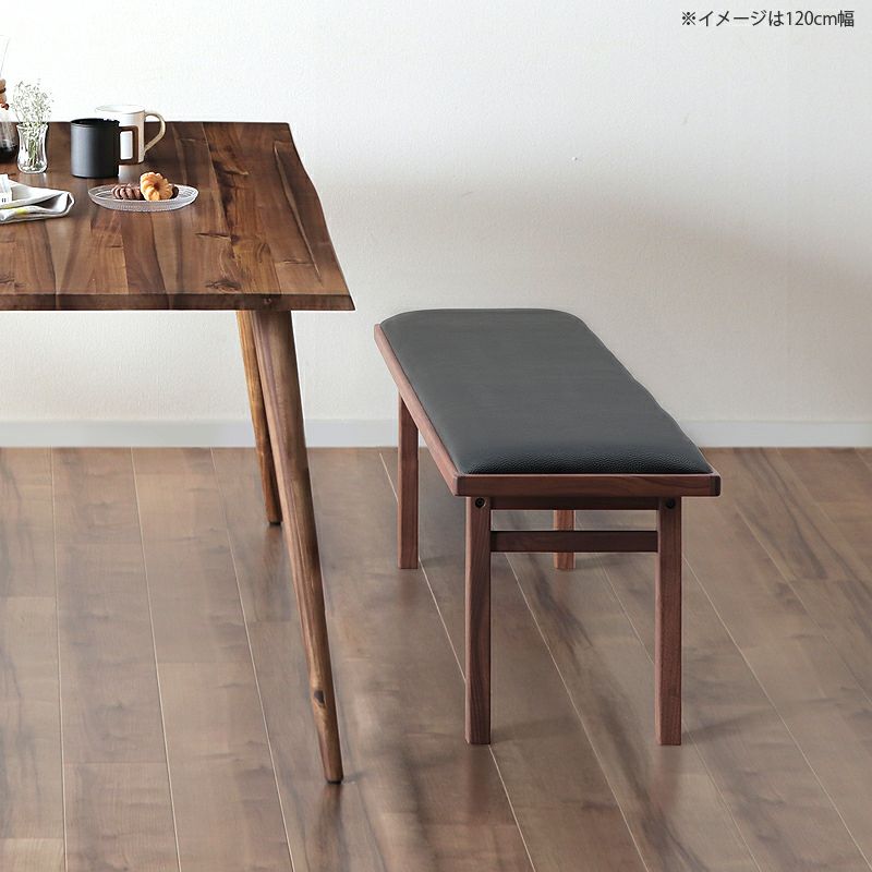 すっきり置ける無垢材のダイニングベンチ 140cm幅