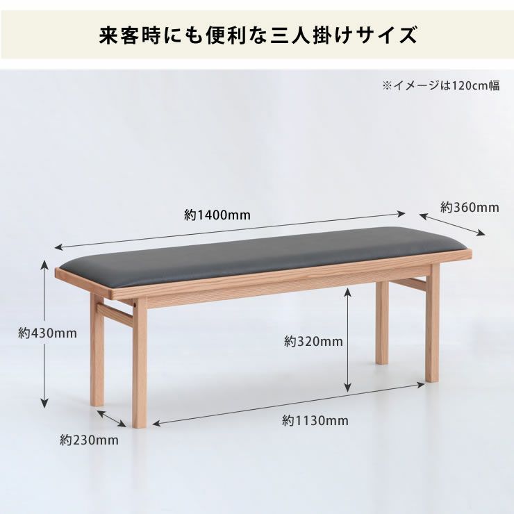 ダイニングでも使いやすい二人掛け木製ベンチ