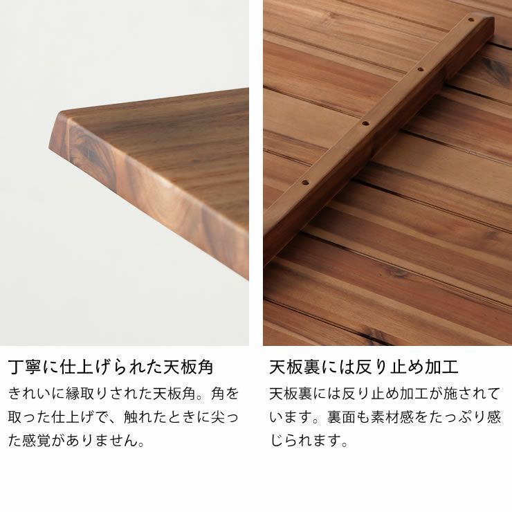 丁寧に仕上げられた天板角のおしゃれな木製ダイニングテーブル