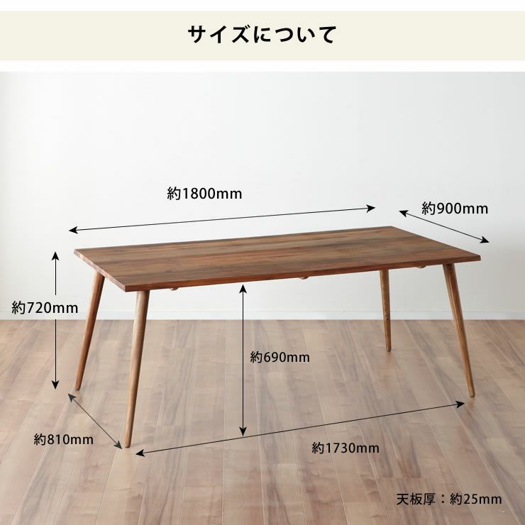 おしゃれな木製ダイニングテーブルのサイズについて