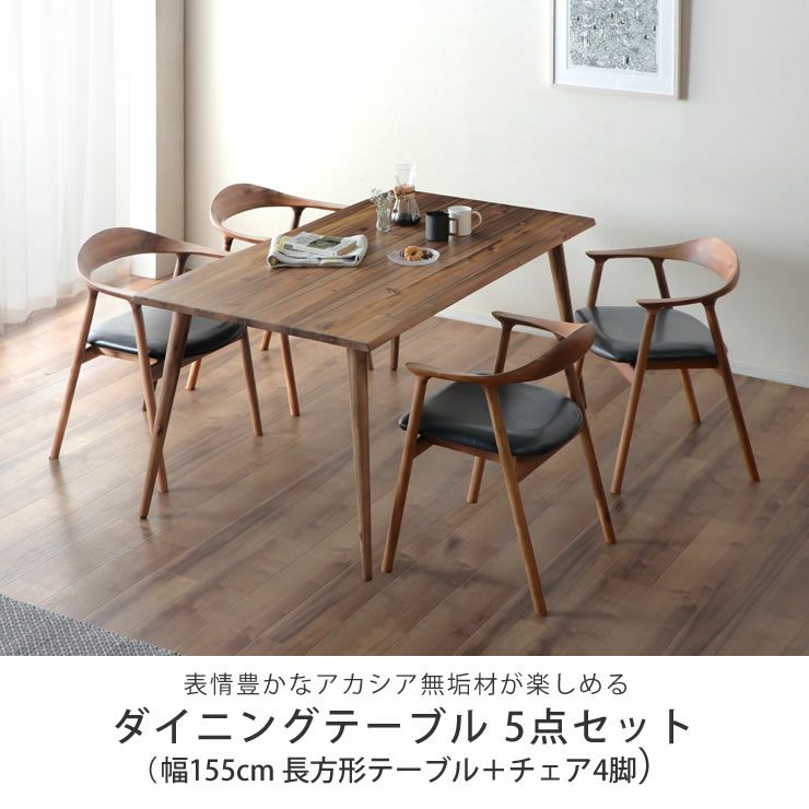 起立木工 木製 ブラウン ダイニング5点セット【9651188】