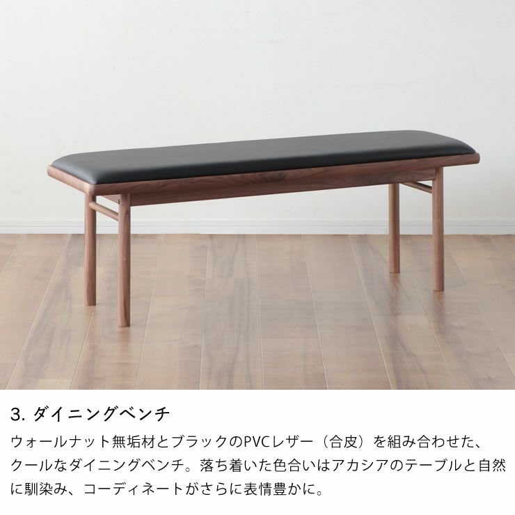 無垢材ダイニングベンチセットのダイニングベンチ