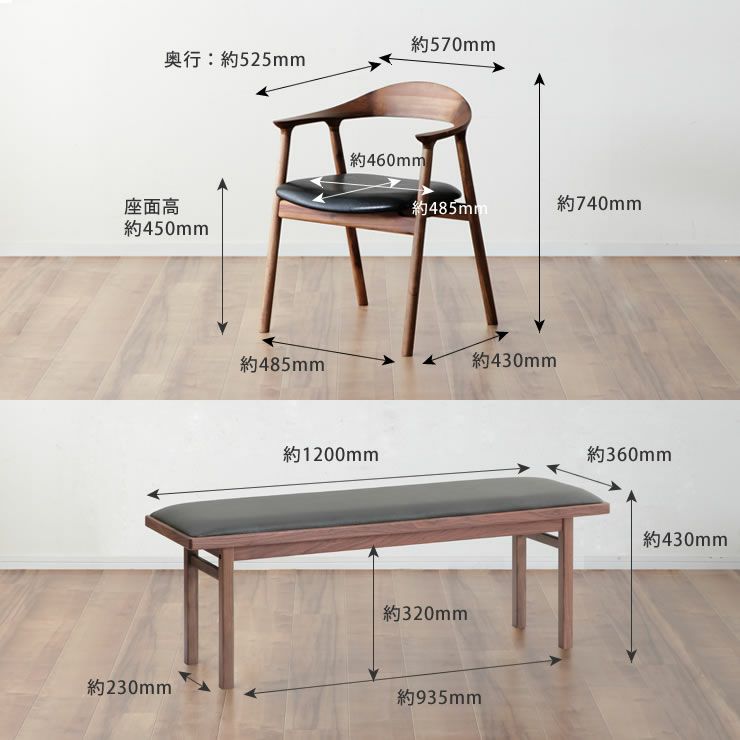 無垢材ダイニングベンチセットのチェアとベンチのサイズ