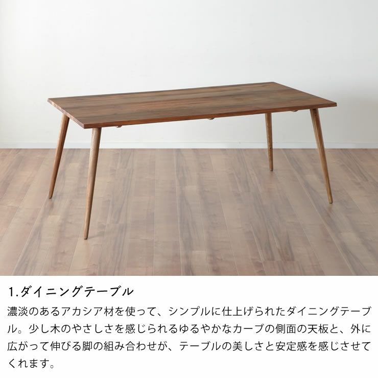 無垢材ダイニングベンチセットのダイニングテーブル