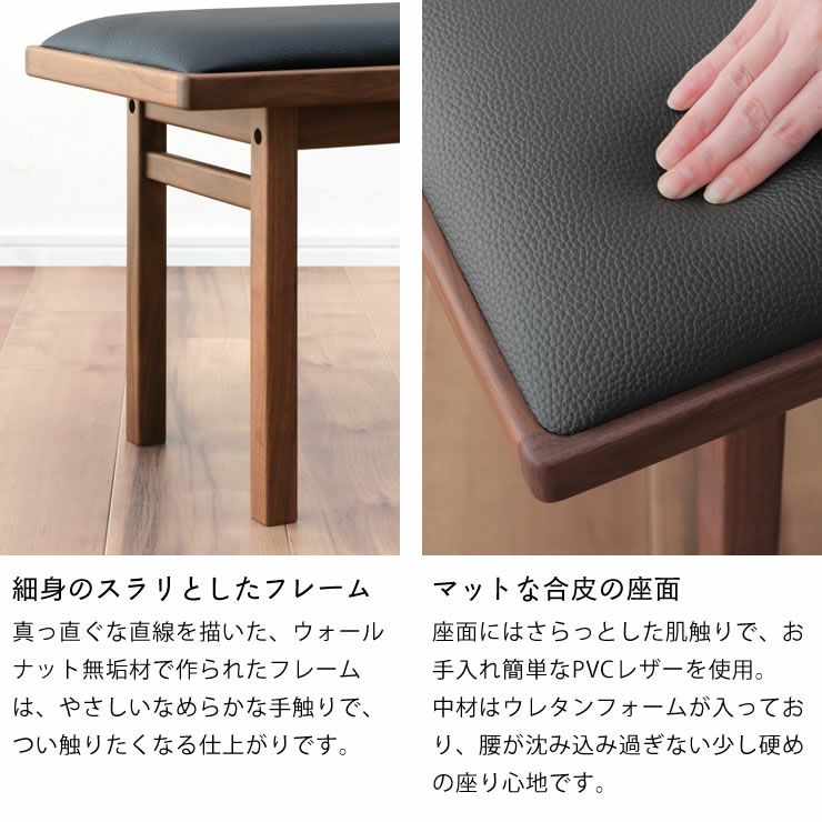 細身のスラリとしたフレームの無垢材ダイニングベンチセット
