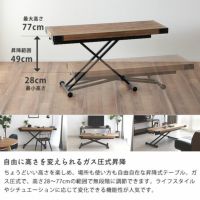 古材と黒スチールを組み合わせたヴィンテージ調の昇降テー 昇降テーブル｜家具通販【家具の里】