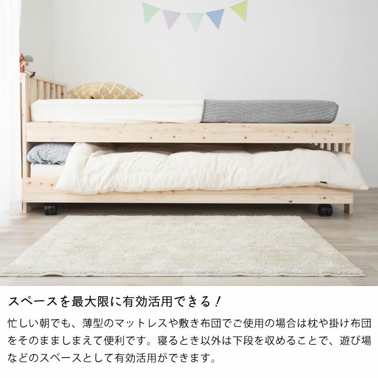スペースを最大限に有効活用できる親子ベッド