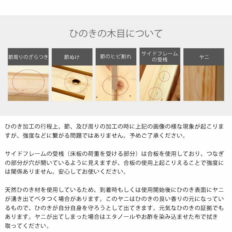 親子ベッドの木目について