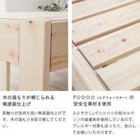 無塗装仕上げで、エフフォースターの親子ベッド