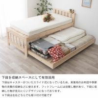 下段を収納スペースにして有効活用できるペアベッド