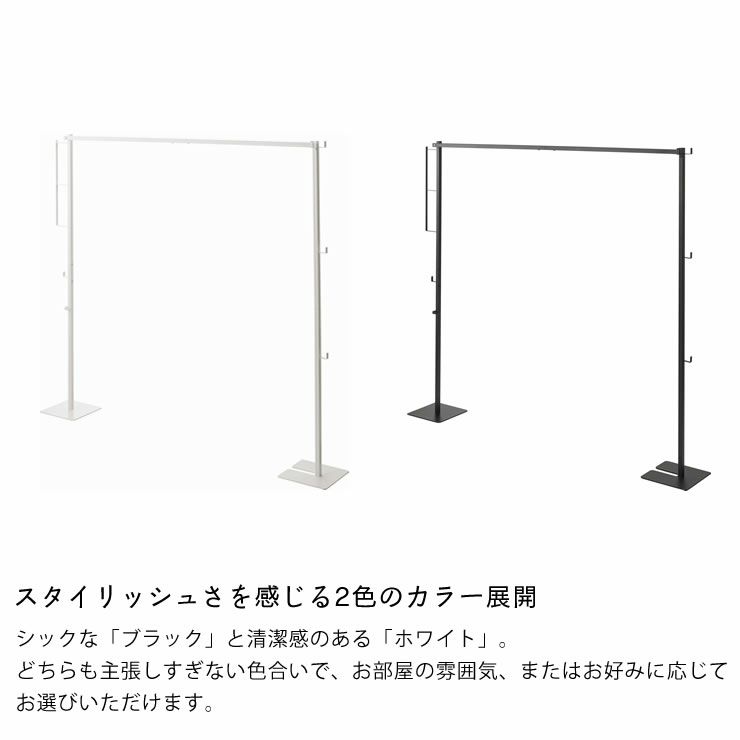 スタイリッシュさを感じる2色のカラー展開の折り畳み室内物干し