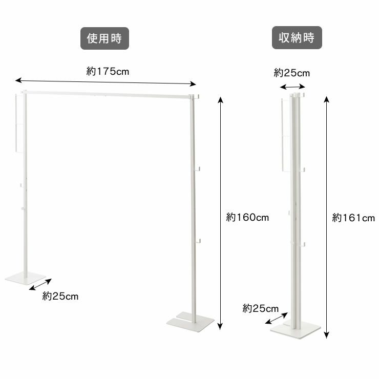 折り畳み室内物干しのサイズについて