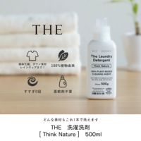 THE 洗濯洗剤 Think Nature 500g ランドリー用品｜家具通販