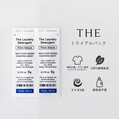 THE 洗濯洗剤 Think Nature トライアルパック 5g×2