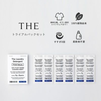 THE 洗濯洗剤 Think Nature トライアルパックセット 5g×6