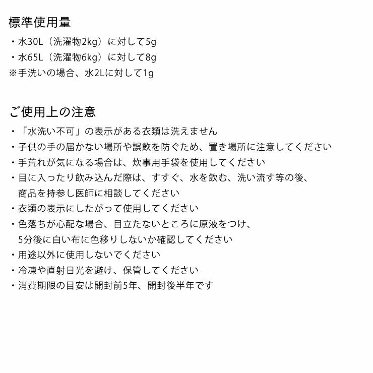 THE洗濯洗剤について知っておいてほしいこと